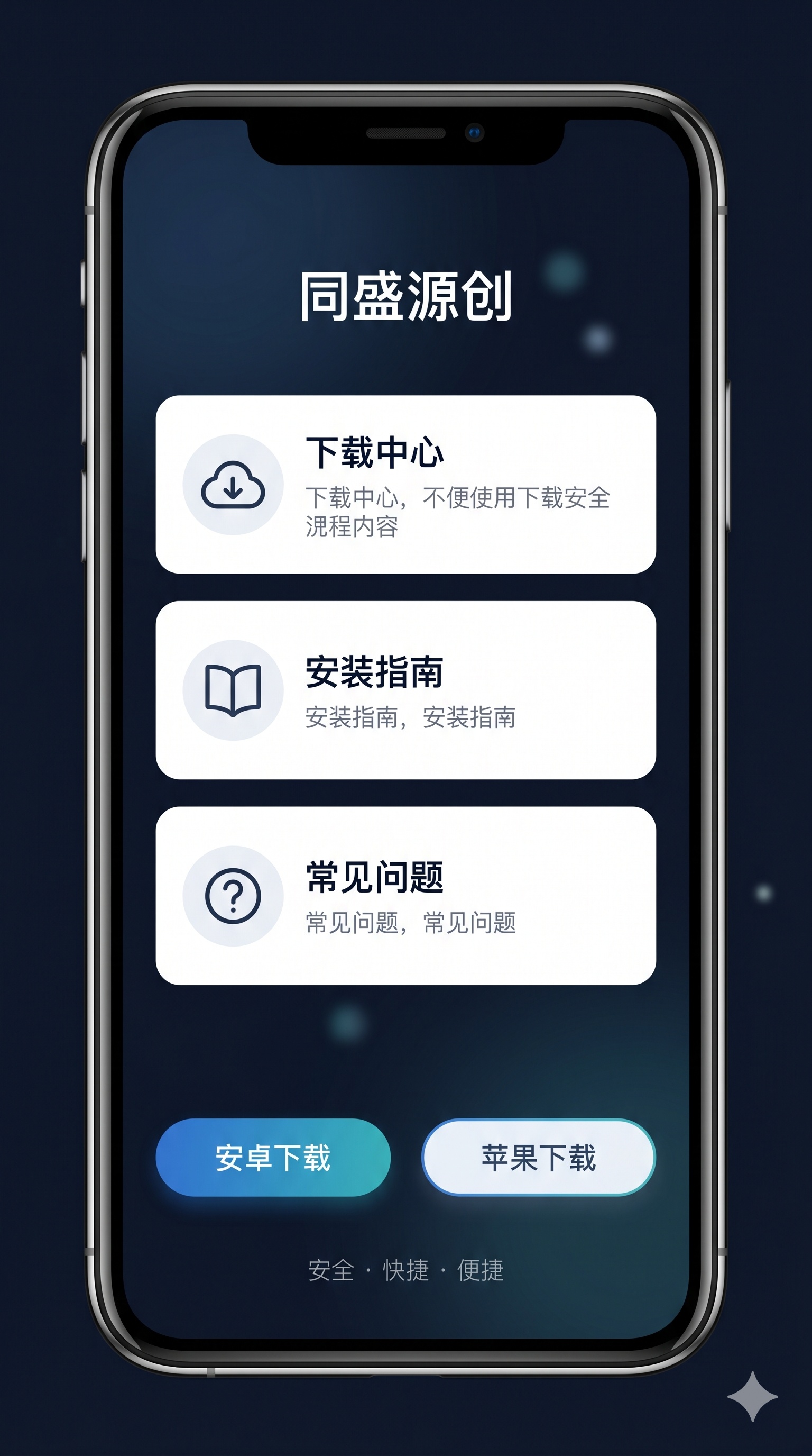 同盛源创官方网站页面展示